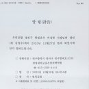 여상현 한빛운수장인상23.12.30 이미지