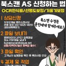 훈민스캔 이미지