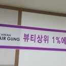 오디션미용실 이미지