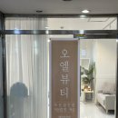 오엘뷰티 - 달서구 | 오엘뷰티