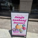 부산 중앙동 카페, 남포동 과일빙수,망고빙수 내돈내산후기 - 중구난방