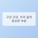 건강의길