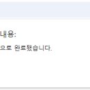 Re: 오늘의 마지막 문제. 회원가입을 하면 성공적으로 가입되었다는 메세지가 출력되게... 이미지
