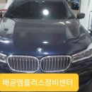 배곧엠플러스정비센터 이미지