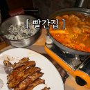 빨간집 | 빨간집 제원점 | 제주도 필수코스 빨간집 내돈내산 후기