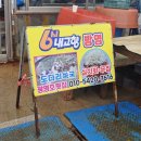 광명호횟집