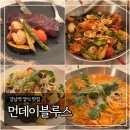 강남역 양식 맛집 '먼데이블루스' 4인 패밀리세트 내돈내산 후기