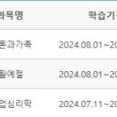 [학점은행제] 결혼과 가족 이미지