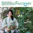 소잉[sewing]