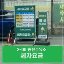 원천주유소 이미지