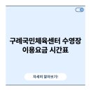 강화국민체육센터 수영장 이미지