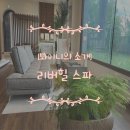 리버힐 빌리지 | 한남동마사지 힐링할 시간 리버힐스파