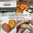 유동 106-1 | 대구 중구 반월당 상하이 버터떡 맛집 봉산동 카페 앙금피다 후기