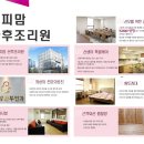 해피맘산후조리원 이미지