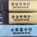 정원산책한의원 이미지