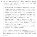 회계사기출/2020/11번/희석EPS 신주인수권부사채와 전환사채비교 이미지