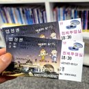 서산류방택천문기상과학관 | 서산류방택천문기상과학관&lt;견우직녀관측행사&gt;