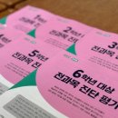 푸르넷소하공부방