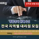 장비판매대리점 - 독점권보장 - 지역별 1개점! 스위프트컬러 명함기 - 한국지사 기프트섬 대리점모집 070-7715-8989 - 공공기관/기업/개인업체 등 한국독점공급! 이미지