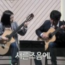 더 H 콘서트(장하은X장형섭) | ♤♤♤ ▲장하은-Golden Fingers ◾봄을 부르는 기타 선율