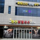 지식정보단지역3번출구 | 인천송도 지식정보단지맛집 닭칼국수 들깨칼국수 추천 : 일산닭칼국수