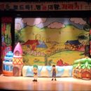 인형극 공연 이미지