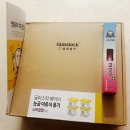둘째 임신 기록(15) | 의정부 산후도우미 업체 선정📝 지원금 신청하고 막달선물도 받았어요🎁