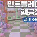 탑인형뽑기