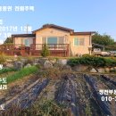 홍성 읍내.역 차량 10분 대형저수지조망 207평 아담한전원주택 2억3천만 이미지