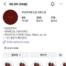 시엔 | 부산 아이폰 스냅[시엔스냅] 계약후기 빈티지 핀터레스트/짝꿍할인코드 공유