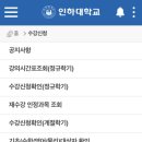 인하대학교 교직원식당 이미지