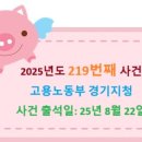 중부지방고용노동청평택지청 이미지
