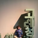 강진-45 | 아기랑 강진 반값여행, 생각보다 꿀이었던 실내 여행지 추천 강진 고려청자디지털박물관