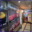 고기한판 - 관악구 신림로 262 | 고기한판