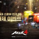 미르란 게임동아