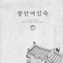 순천여인숙 이미지