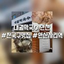 이호초삼거리 네이버블로그
