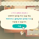 파라다이스 게임 이미지