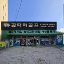 미즈노양산 | 양산 V300 4세대 아이언 매입후 JPX925 미즈노 신형 보상판매 후기