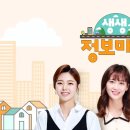 마당반찬