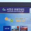 충남 서천 마량항