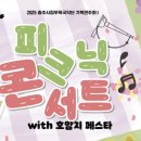 호암체육관 앞 이미지