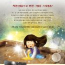 [키큰도토리]모래 마법사와 황금 모래의 비밀 - 도토리동화 이미지