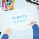 (주)디자인에이원 이미지