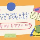 (주) 두번째생각