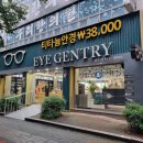 김만규 키즈 스포츠 | 대구 동구 안경점 꼼꼼한 검사와 편안한 착용감 각산역 안경원 '아이젠트리 대구동호점'