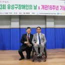 대전지체장애인협회 유성구지회 이미지