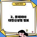 롯데리아 신성점 이미지