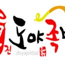 도야족발 이미지