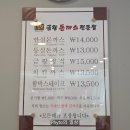 금왕돈까스 | 성북동가성비맛집 금왕돈까스 정식 후기 옛날돈까스 그 맛 그대로